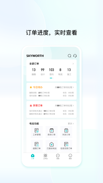 创维创富app