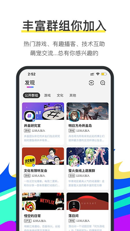 井盖Chat 1.8.3最新版 v1.8.3