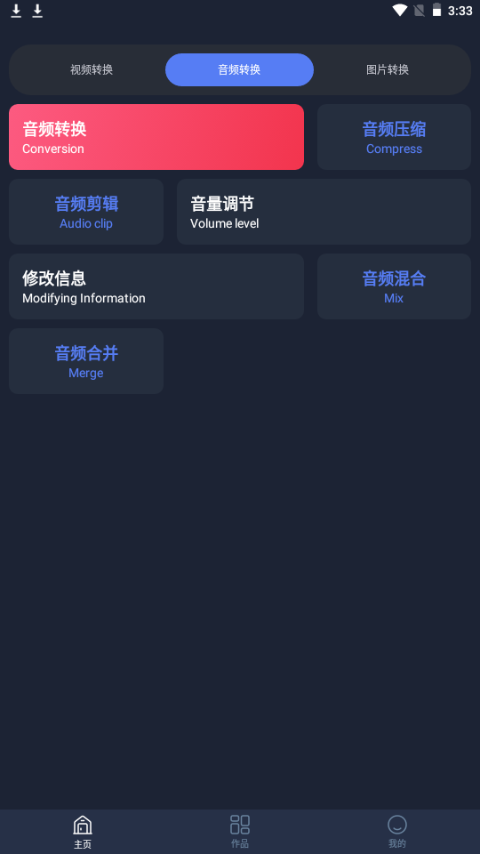 视频格式转换免费软件 v1