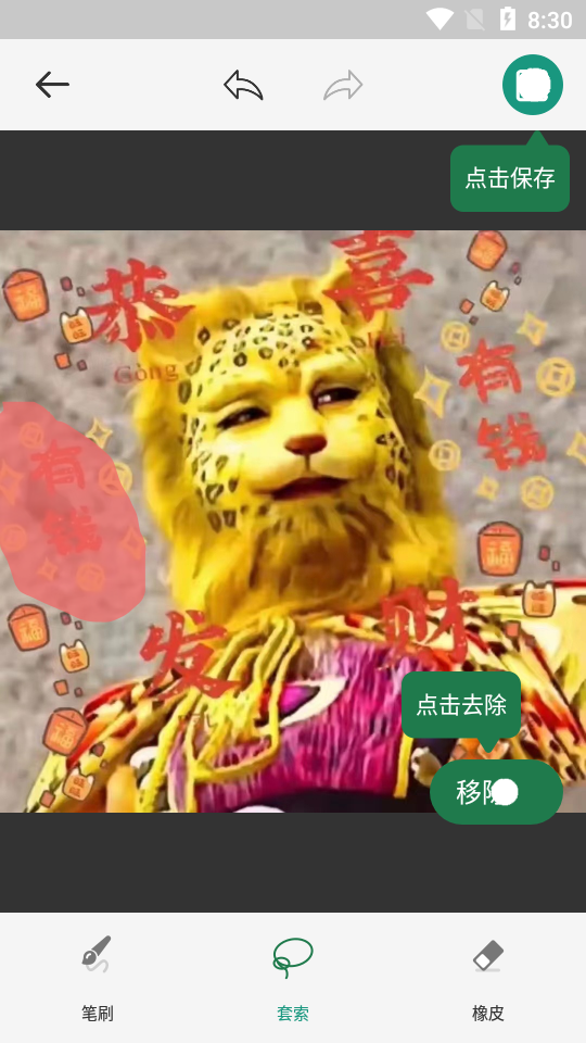 移除魔术师app免费 v1.4.4.2