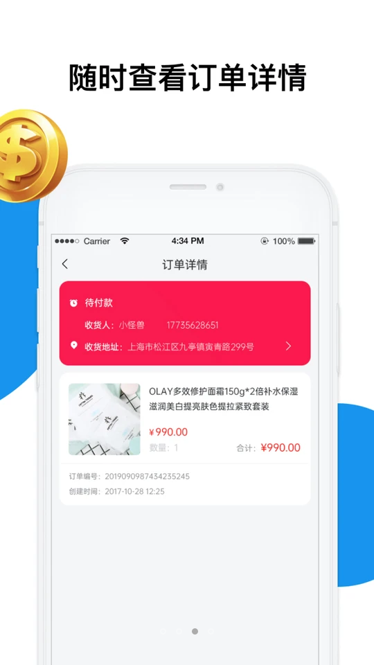 深易客APP v1.1.8