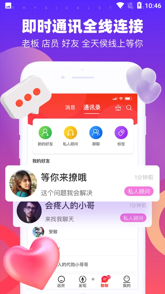 橙柿猫APP v1.0.0