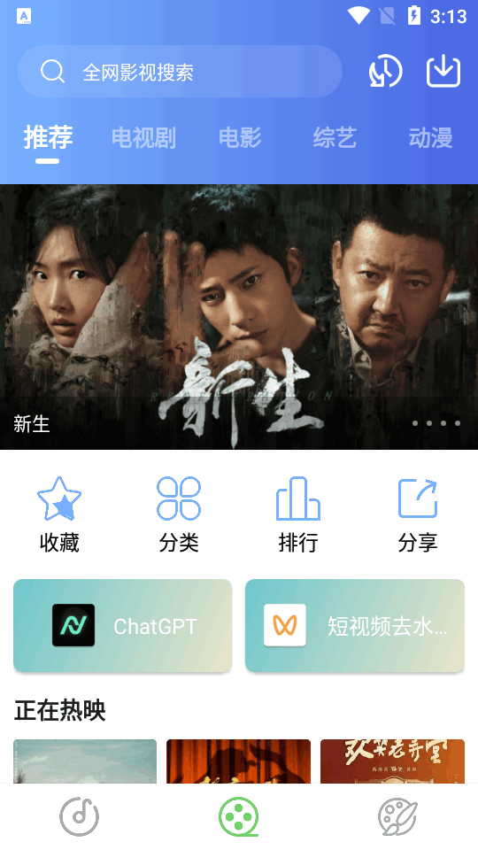 乐影漫最新版 v1.2.3