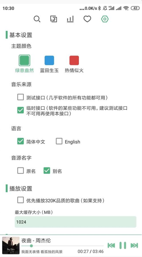 LX Music魔改版 v8.8.8