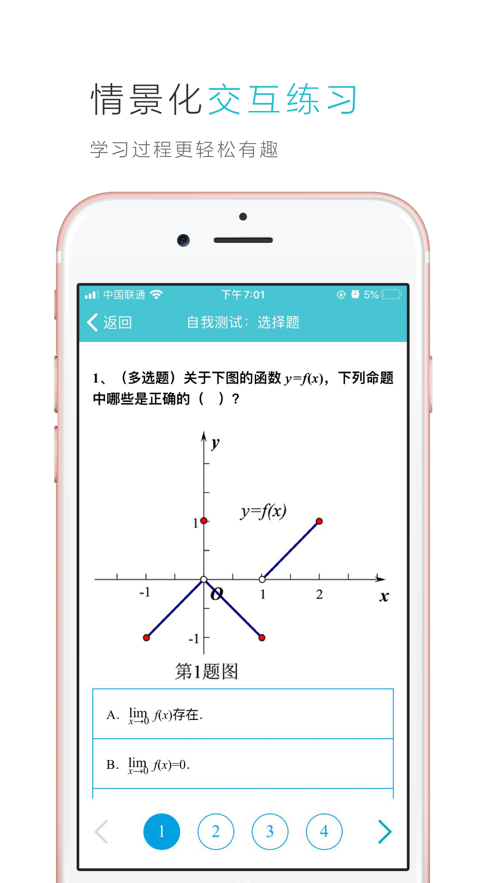 云教材app v3.12.53