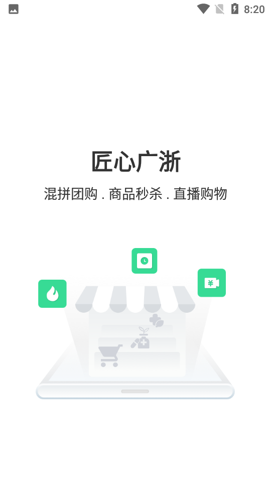 匠心广浙APP v1.0.3