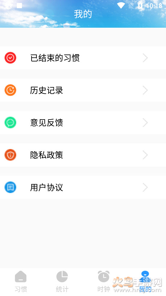 日常时间管理app v1.1.0