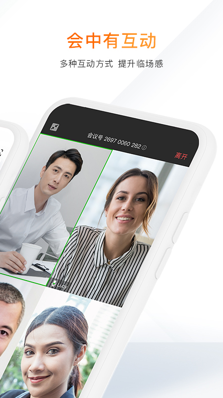 迈聆会议app v5.9.14