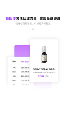 领队传app手机 v1.1.5
