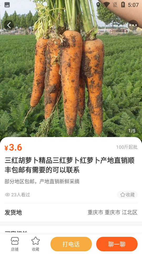 供销港APP v1.0.1