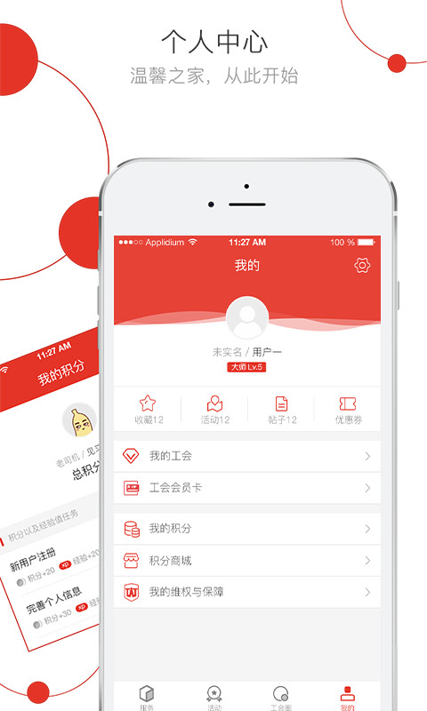 杭工e家app v3.1.7
