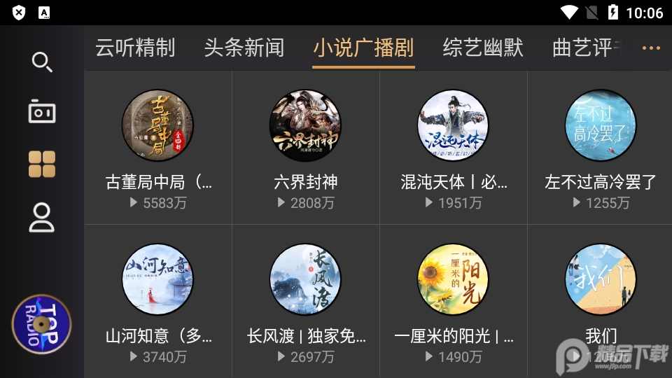 听伴app车机版 v2.4.2