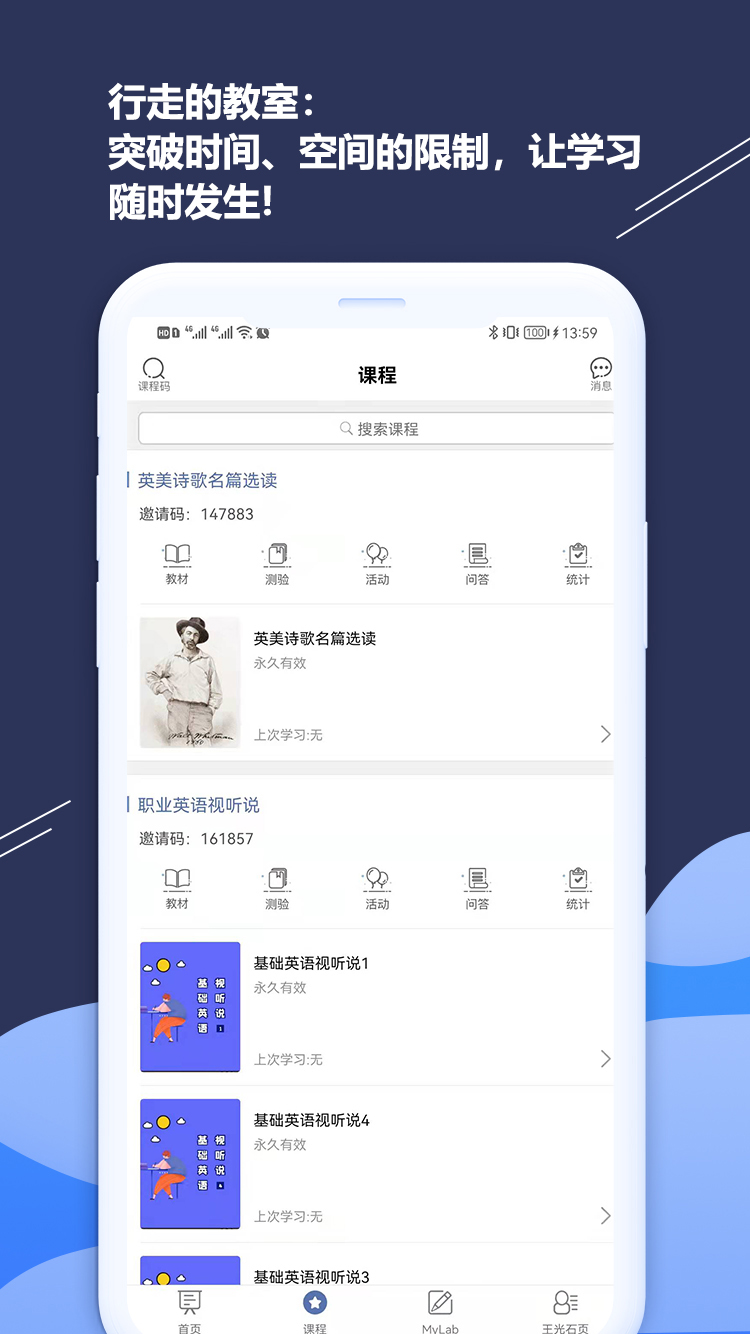ismart-学生端 v2.5.2