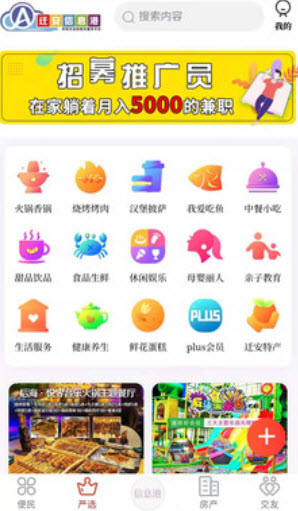 迁安信息港app v5.7.10