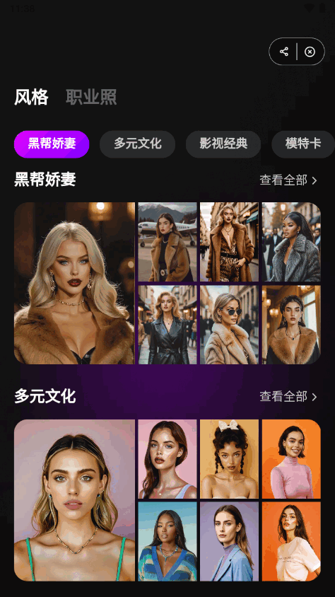 AirBrush高级解锁版 v8.1.5