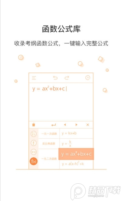 网易超级计算器官方免费 v2.0.0