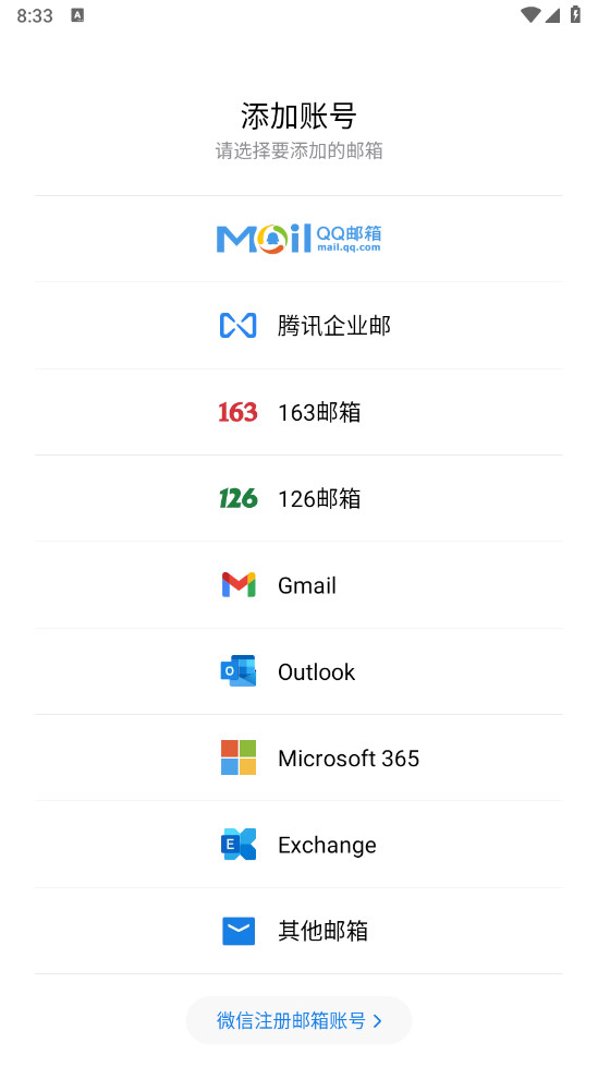 QQ邮箱app官方版 7.1.2安卓版 v7.1.2