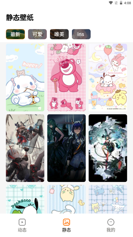 遇见壁纸app手机官方下载