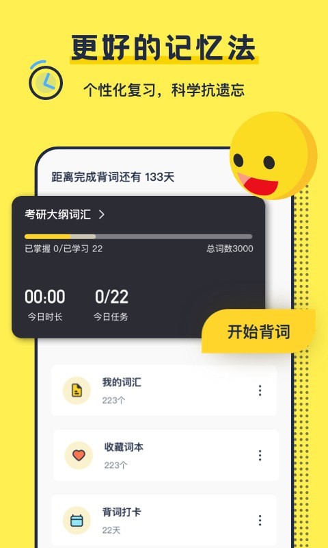 考研英语帮app v1.0.0