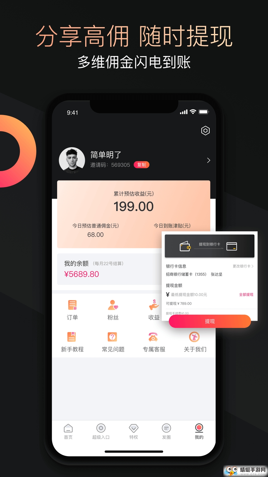 兜要省钱红包版 1.8.6 v1.8.6