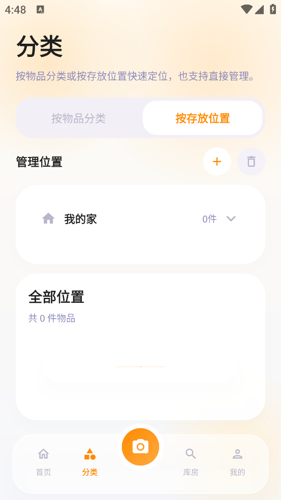 有数app v1.1.0