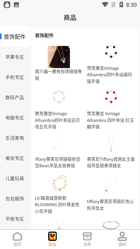 乐盒盲盒app v1.34