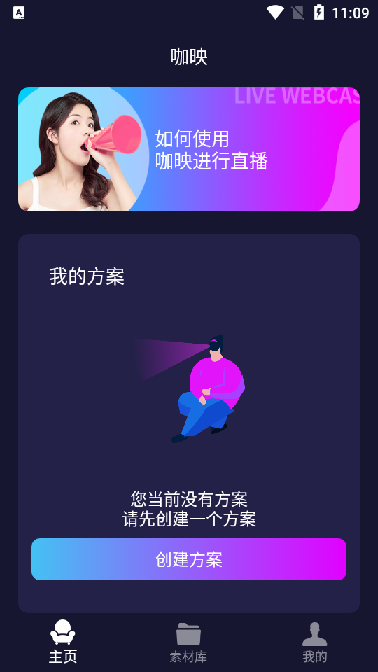 咖映app v1.1.6