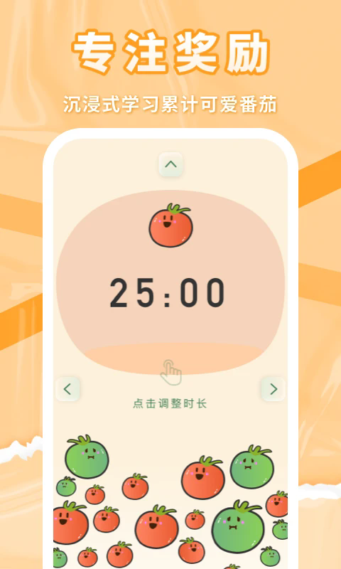 番茄上岸最新版 v1.0.13