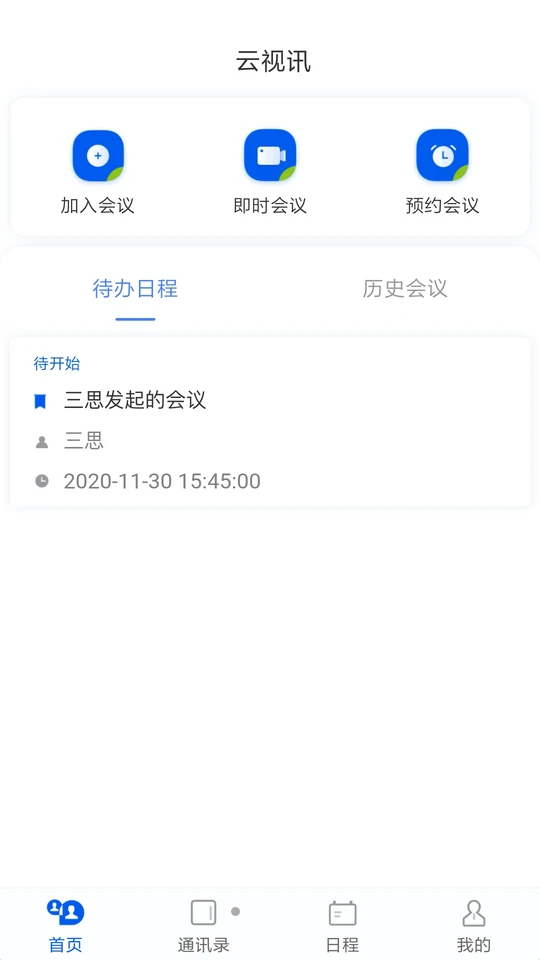 云视讯会议app	 v4.1.3.250528