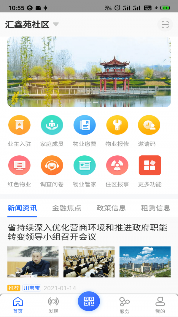 麦驰app v5.0.0
