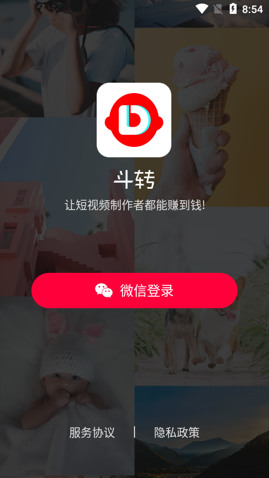斗转短视频制作安卓版 v1.0.0