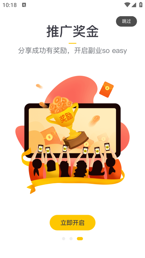 乐买买app v1.6.84