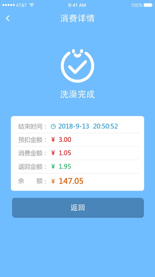 德能管家app下载官方2025 v1.0.32