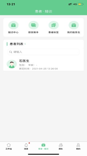 石医生app v12.3.44