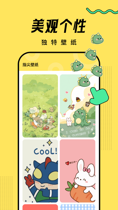 超凡壁纸最新版 v1.7.0