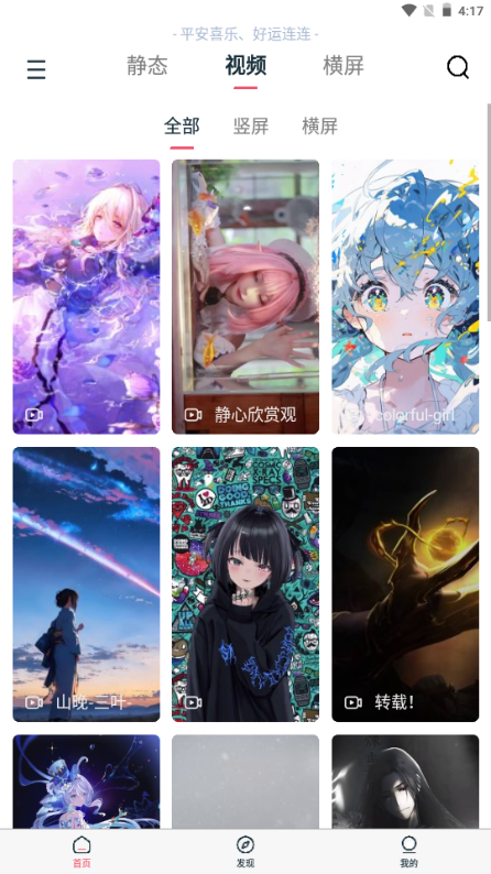 椰子壁纸app安卓版 椰子壁纸app安卓版