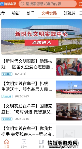 智慧牟平客户端 0.0.17官方最新版 v0.0.17