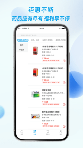 海豚药药极速版 v1.4.2