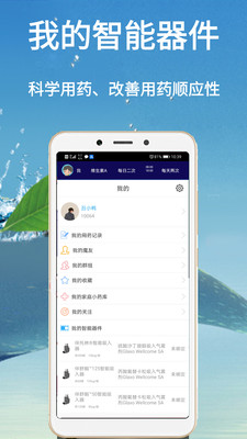 魔法小药盒 v1.0.4