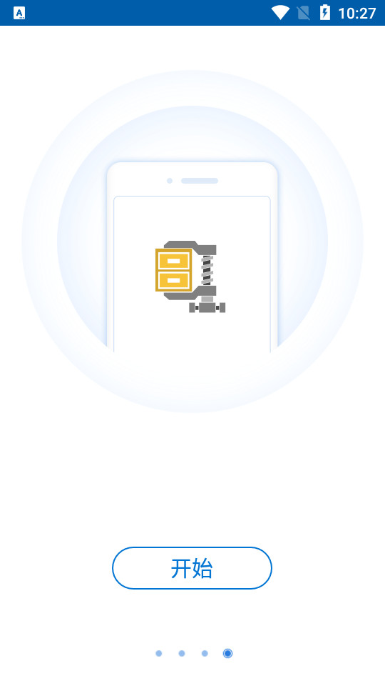 bandizip手机版 v7.6.0.1