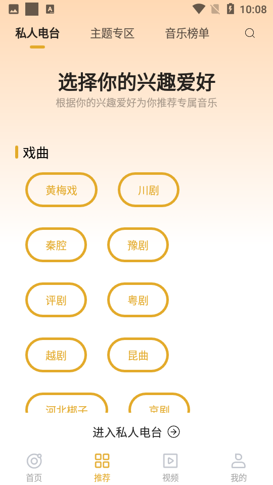 中唱音乐在线音乐播放器 v1.3.01