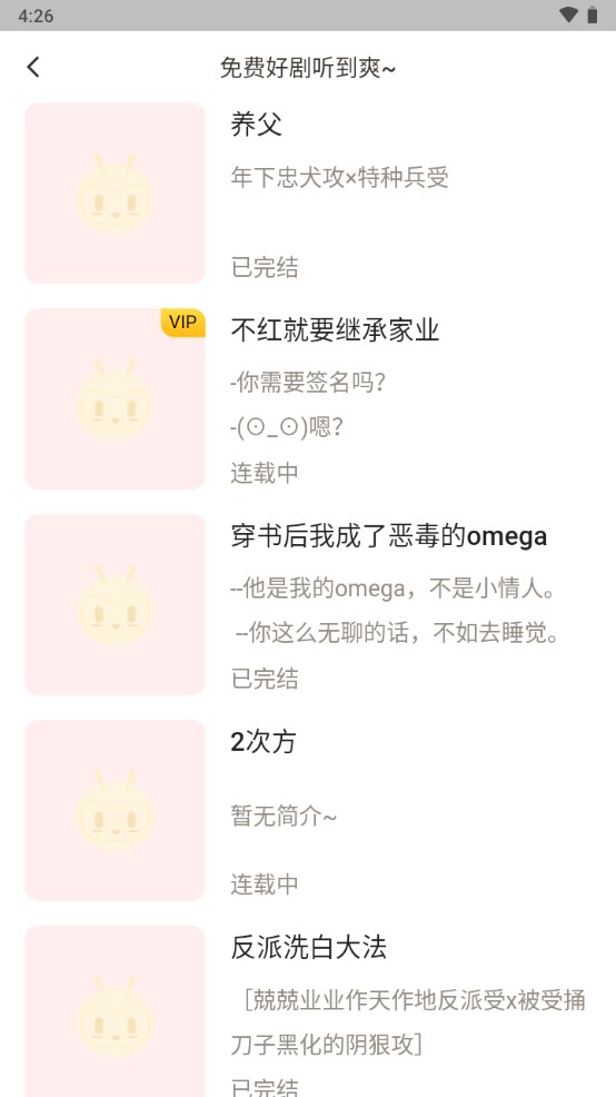 觅蜂FM软件 1.0.9安卓版 v1.0.9