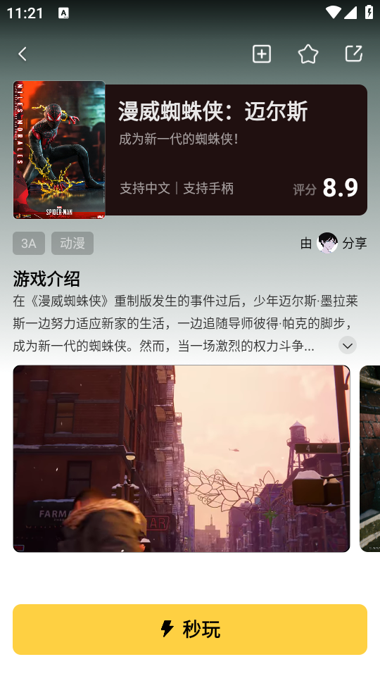 迅玩云游戏官方版 1.0.5.009最新版 v1.0.5.009