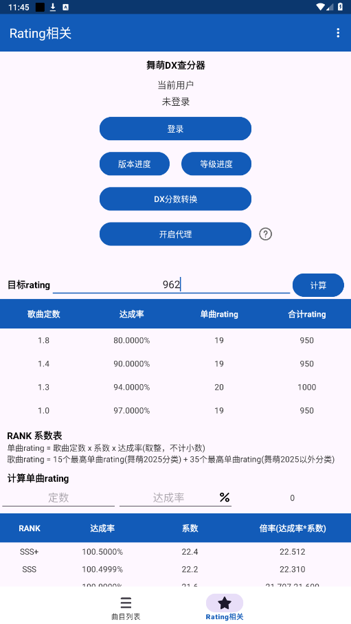 Maimai Data 2.6.2安卓版 v2.6.2