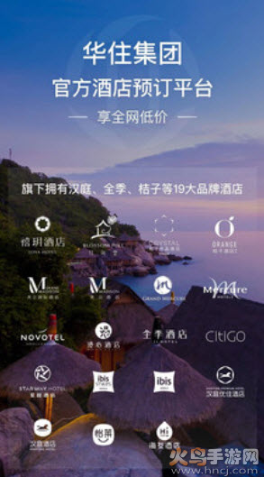 华住会安卓app v9.47.2