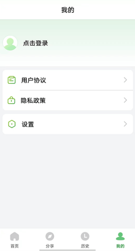 野草助手安卓手机版最新下载 2.3.3
