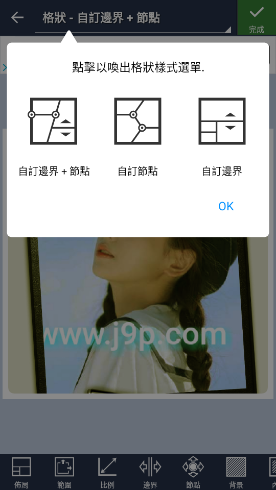 拼贴范特西 v5.7.0