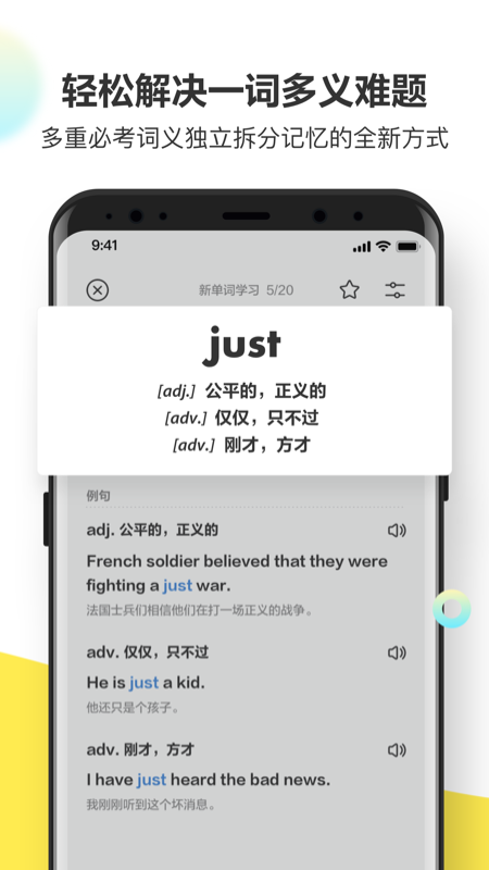 考虫单词app v2.8.0