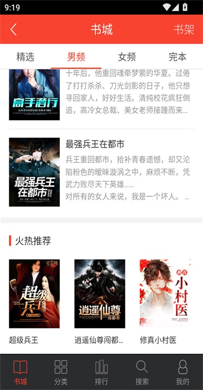 追阅小说最新版 2.0.1 安卓版 v2.0.1