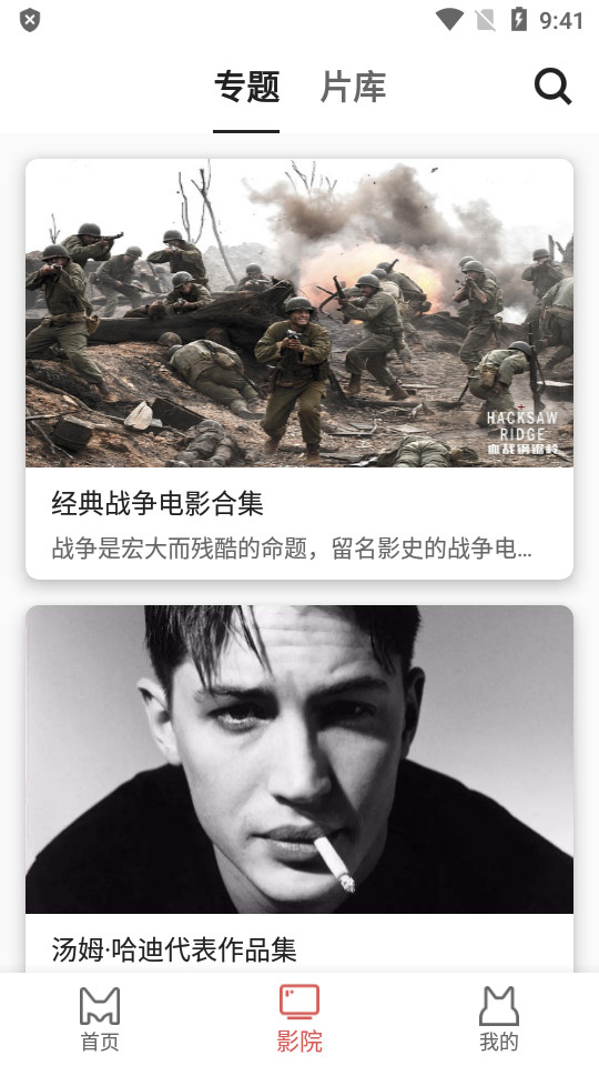 熊猫影院最新版 v1.0.6